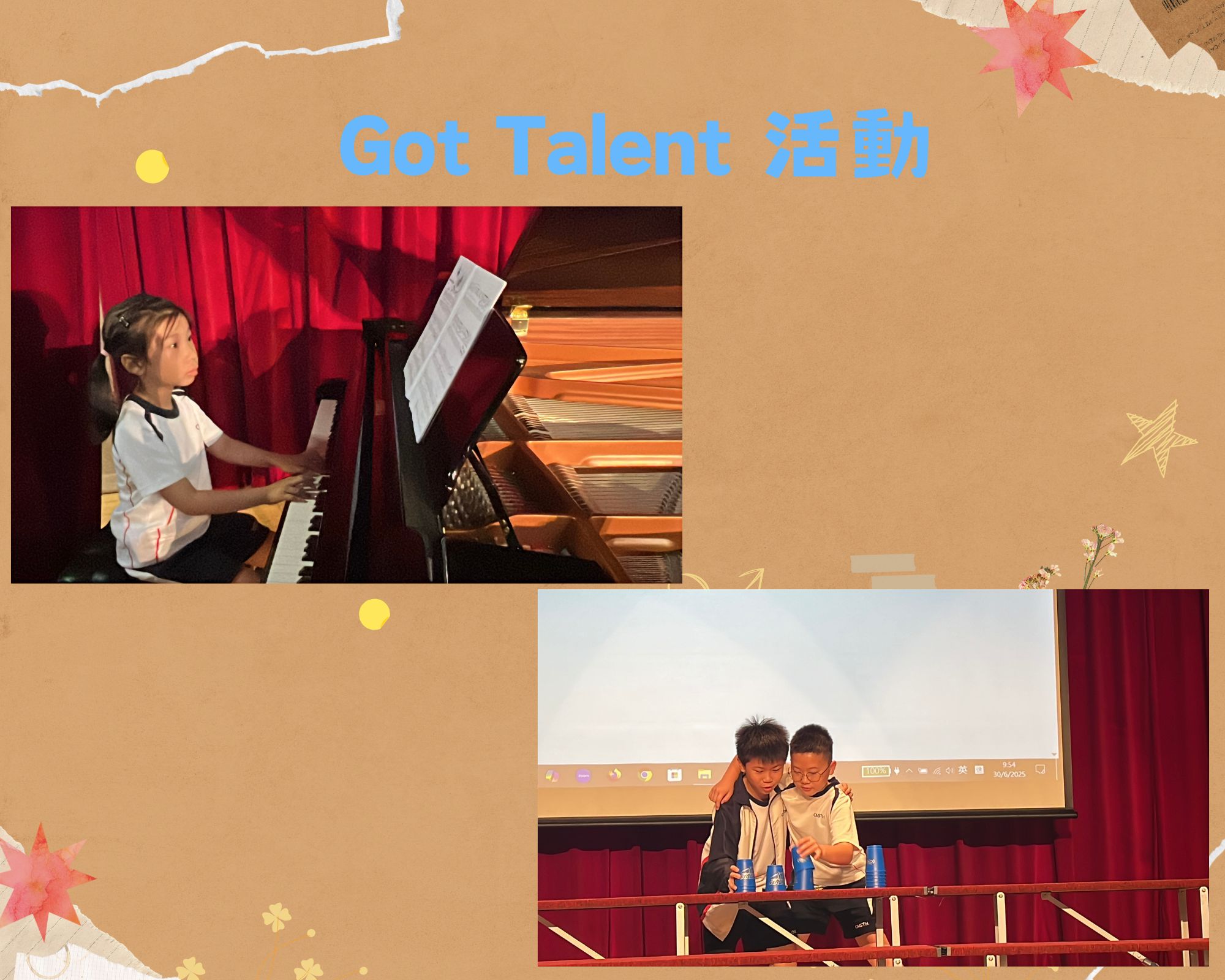 Got Talent 活動